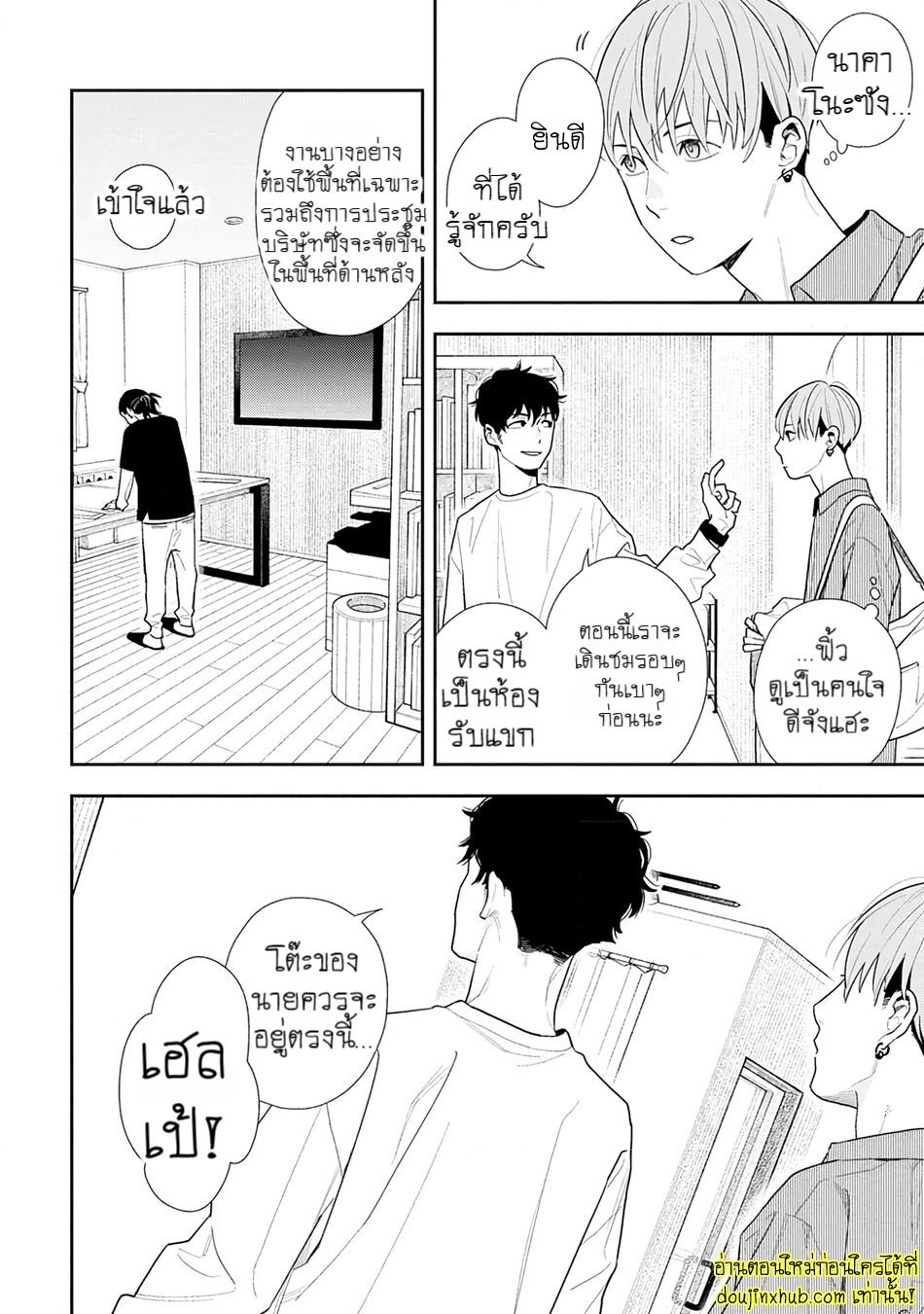 ฤดูใบไม้ผลิที่อำพันโบยบิน-18